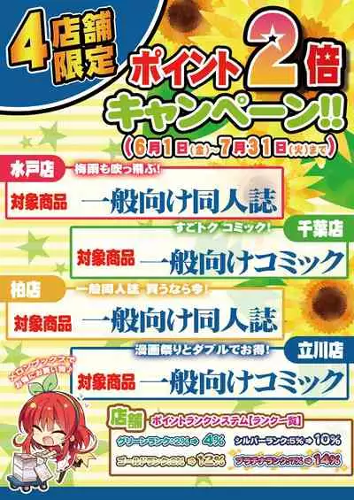 月刊うりぼうざっか店 2018年6月25日発行号