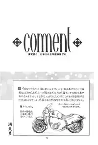 Solid State 'N' Wired - Amorica