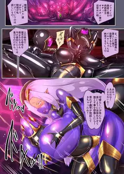 熱血女装少年ヒーローのキミがメンヘラ女にTSしてモブ♀戦闘員に堕ちちる漫画