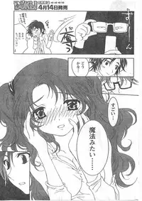 Comic Doki [2008/04]