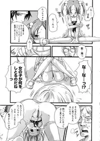 Karyou Gakuen Daigaku 2006-12 Vol.2