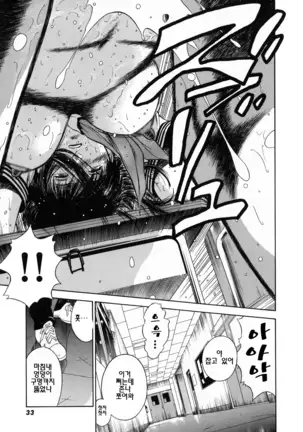 Dorei Jokyoushi Mashou no Curriculum ch1,2