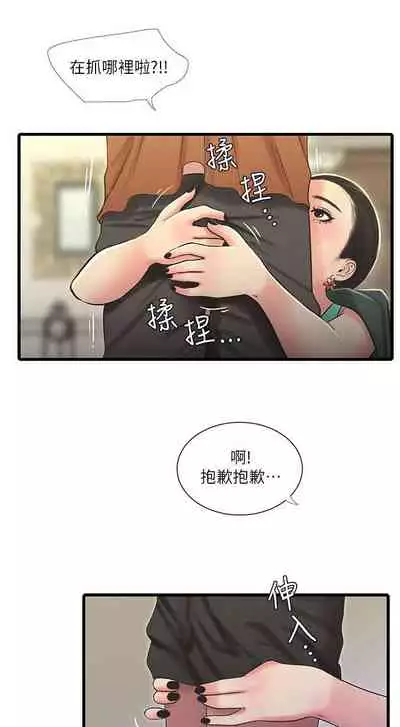 【周四连载】亲家四姐妹(作者:愛摸) 第1~61话