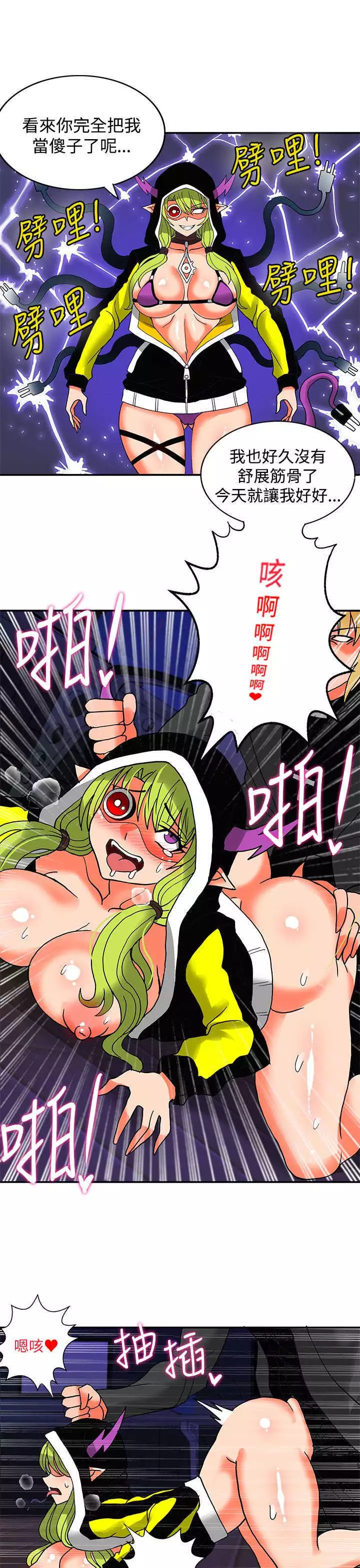 30cm立约人 第二季