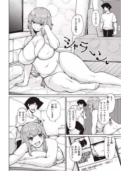 COMIC Kairakuten 2021-12