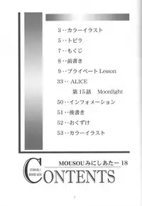 (C70) [Studio BIG-X (Arino Hiroshi)] MOUSOU Mini Theater 18 | Delusion Mini Theater 18 (Kodomo no Jikan) [English] [SaHa]