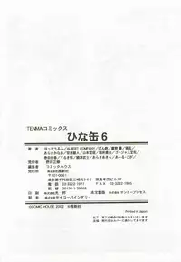 [Anthology] Hinakan 6