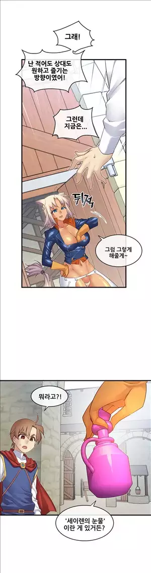 Master in My Dreams Ch.90-117