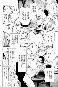 Men's Gold Special Edition - Hazuki Kaoru Hitozuma 13-ri no Hna Taiken 2013-10