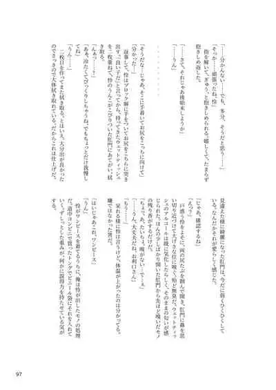 ア○スギア総合スカトロアンソロジー アクトレス排泄実態調査任務～スカポためるっすか!?～