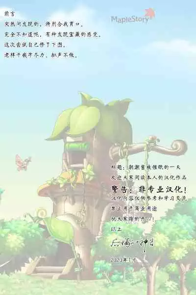 Asashio-chan no Ichinichi Saimin