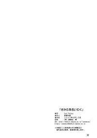 [Cool Palace (Suzumiya Kazuki)] Kimi to Aruiteku (Yoake Mae Yori Ruriiro na) [Digital]