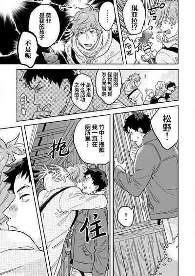 Mahou Shounenha、Aiekide Sekaiwo Sukuu。|魔法少年用爱液拯救世界