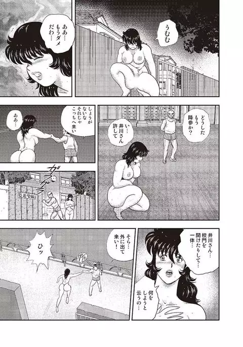 Dorei Onna Kyoushi Keiko 4