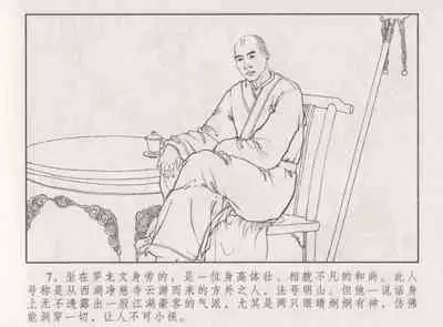 史上名妓 胭脂传奇-王翠翘(辜国兴 2015年1月)