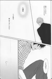 (C86) [Sneeeze (Kubu)] Namae o Yonde, Dakishimete (Free!)