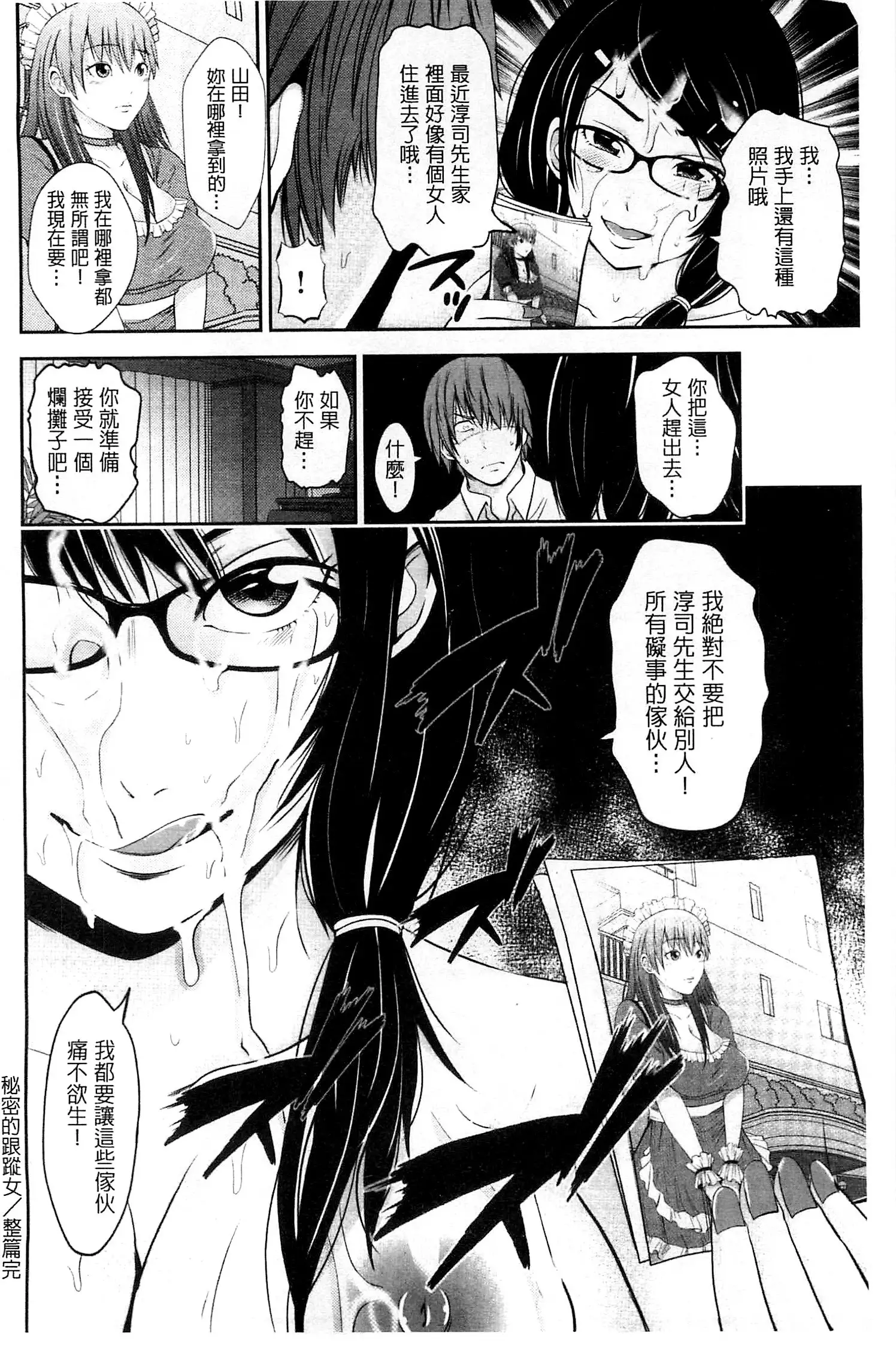 Kupaa na Dorei Maid | 咕啵滋的奴隸淫女傭