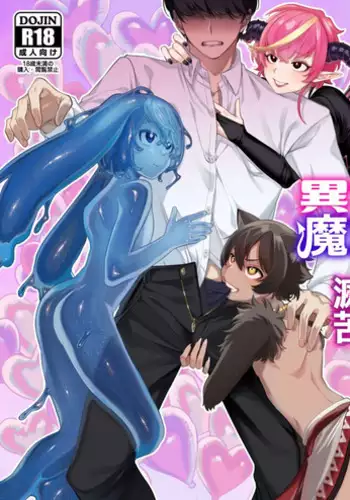 Isekai Teni Shite Mazoku Shota ni Tanetsuke Shitara Mechakucha Natsukareta. |I Went to Another World and Demon Shotas Grew Attached to Me After I Mated With Them.