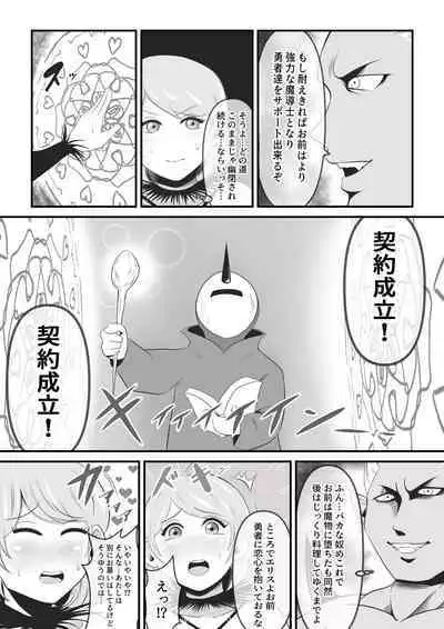 [Ikeneko Shokudou (Ikeneko)] Seinaru Madoushi wa Ma no Kenzoku ni Henbou suru