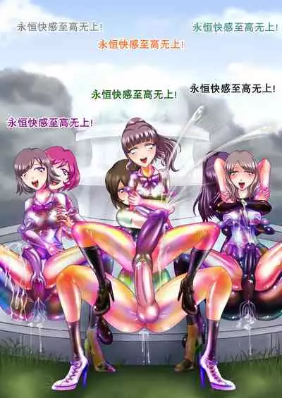 射胶大战争(K记翻译)