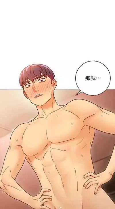 【周二连载】继母的朋友们（作者：Red-A&頸枕） 第1~68话