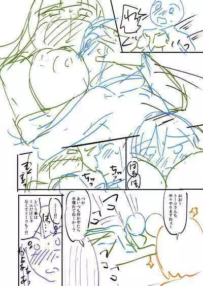 覚醒、痴女系ガールズ