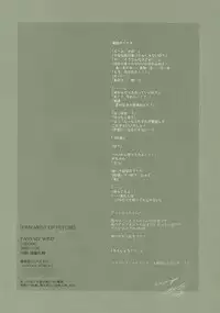 [FANTASY WIND] FRAGMENT OF FUTURE (fullmetal alchemist)