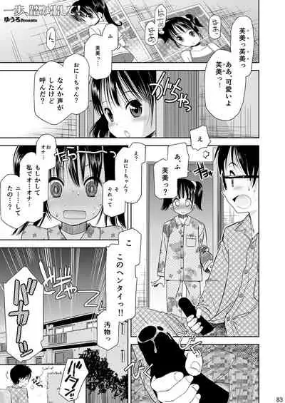 [Eroliya (iuro)] Eroliya/iuro no Manga Soushuuhen 2009-2013 [Digital]