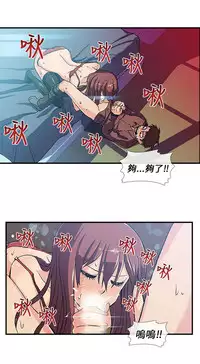 中文韩漫 死了都要愛愛 Ch.0-7 [Chinese]