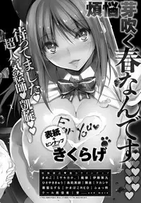 COMIC Anthurium 2018-03 [Digital]