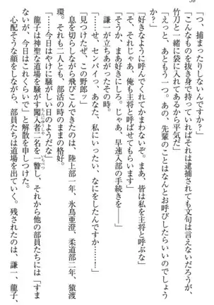 学園ぜ～んぶ独り占め！