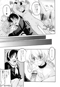 [Makita Yoshiharu] Radical Temptation