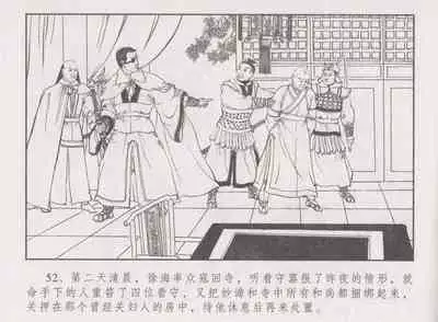 史上名妓 胭脂传奇-王翠翘(辜国兴 2015年1月)