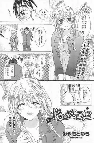 Comic Potpourri Club 2005-07