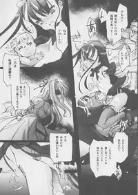 (C72) [CHOCOLATE SHOP (CHOCO)] "Gothic Lolita Mariage"