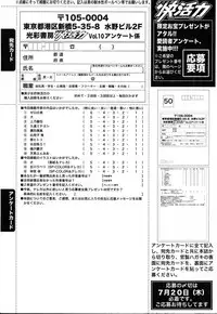 Bishoujo Teki Kaikatsu Ryoku 2006 Vol.10