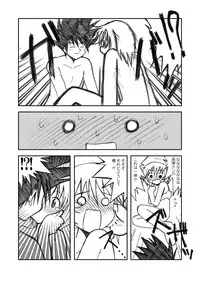 [Ukkaridou (Shimazu Isami)] Ukkaridou Nanaka 6/17 Bon Soushuuhen (Nanaka 6/17) [Digital]