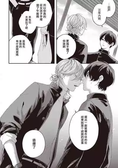 Fukutsu no Zono | 不屈的佐诺