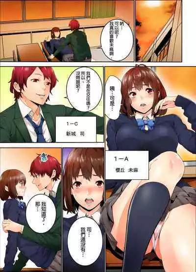 Ima Kara Irerukedo, "Sakippo Dake" Dakara Sex Janai Yo. | 雖然現在就要插入,但只有「前端」而已並不是嘿咻喔。 1-12 Complete