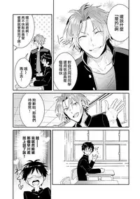 [輪子湖わこ] ドルオタの僕ですが真剣にアイドル目指します！？ [Chinese] [瑞树汉化组] [Digital]