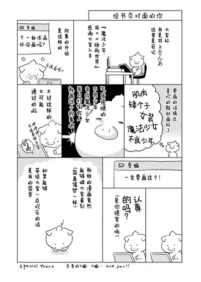 Mahou Shounenha、Aiekide Sekaiwo Sukuu。|魔法少年用爱液拯救世界