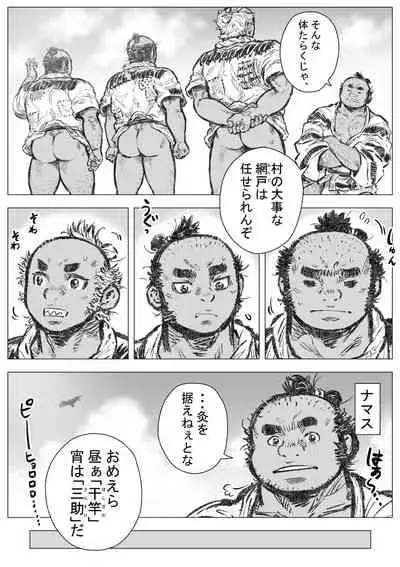 [Hastured Cake] ryou nie otoko gahama(1)