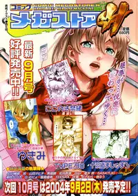 Comic Megastore 2004-10