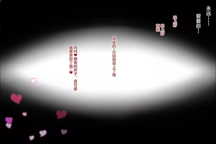 Kyoudai Issho Mesu ni Narimashita Vol. 2