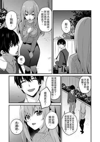 挿入れただけでイッてなんかないっ…わよ!今、保健室のベッドで保体の『実技』中 | 我才沒有…只是被插進來就高潮!保健體育課的『實際演示』,正在保健室床上進行中