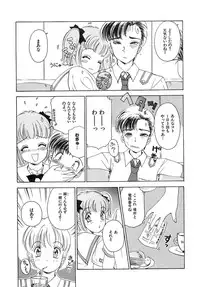 [The Amanoja9] Feti Ningyou twin