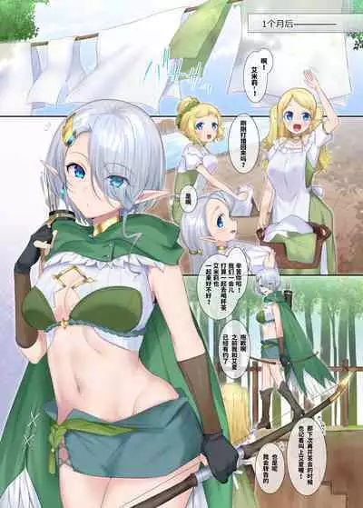 窈取肉體的手鐲