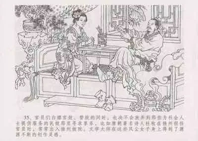 史上名妓 妓史星河(周于懿伦 张子明等 2017年7月)