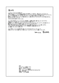 (C79) [Hybrid Jimushitsu (Muronaga Char siu)] Hybrid Tsuushin Vol.06 [Digital]