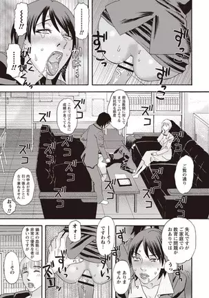 Kegare Yume no Isan - Jewel Complex